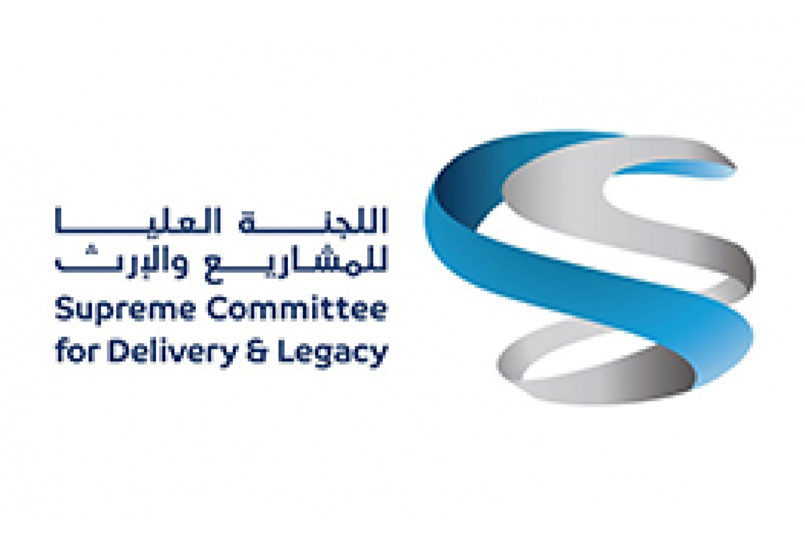 Supreme Committee for Delivery & Legacy logo